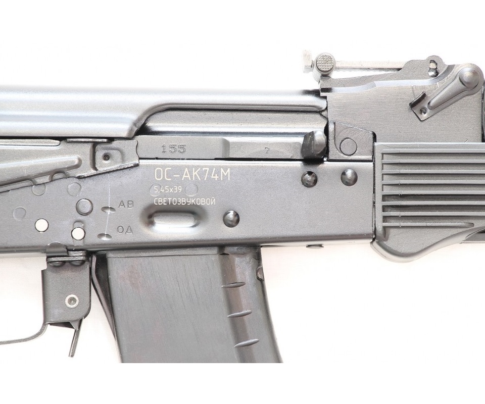 Оружие охолощенное АК74М, к.5,45*39