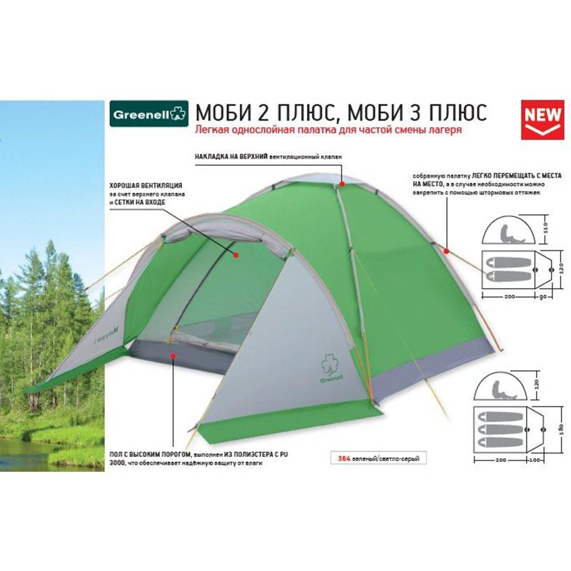 Палатка НТ Alaska "Моби 3 плюс"