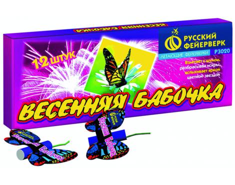 Летающий фейерверк "Весенняя бабочка" (12 шт)