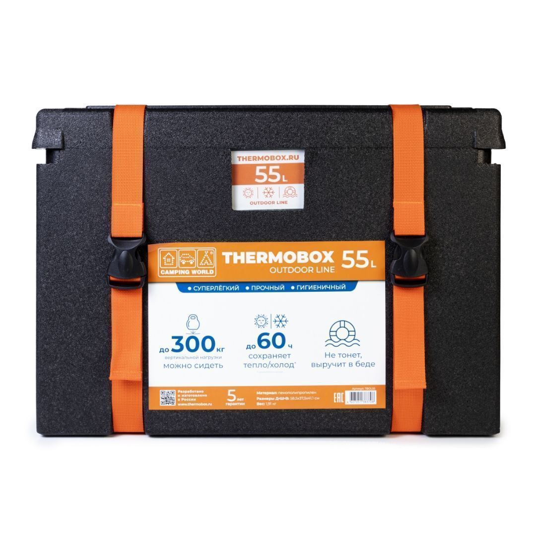 Контейнер Thermobox 55L (пенопропилен, до 60 часов хранения с аккум. Холода)
